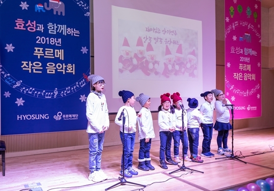 NSP통신-푸르메재단 산하기관 종로아이존 어린이 합창단이 공연을 하고 있다. (효성)