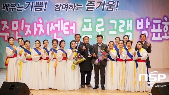 [NSP PHOTO]장수군, 주민자치센터 프로그램 발표회 개최