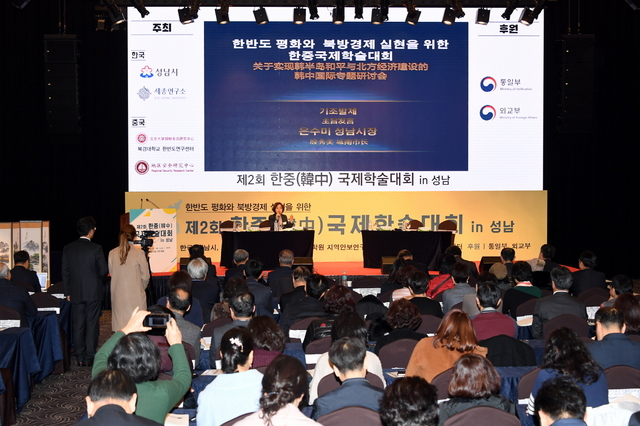 NSP통신-20일 제2회 한·중 국제학술대회에서 은수미 성남시장이 성남시의 3가지 남북교류협력 사업 구상을 밝히고 있다. (성남시)