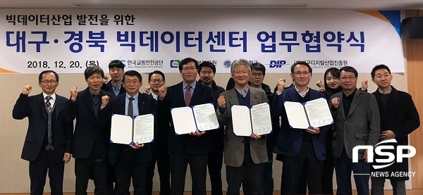 NSP통신-영남대학교 경북빅데이터센터가 20일 김천시 한국교통안전공단 본사에서 대경권에 소재한 빅데이터 전문센터와 업무협약을 체결했다. (영남대학교)