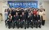 [NSP PHOTO]대전평생교육진흥원, 지역평생교육 관계자 워크숍 개최
