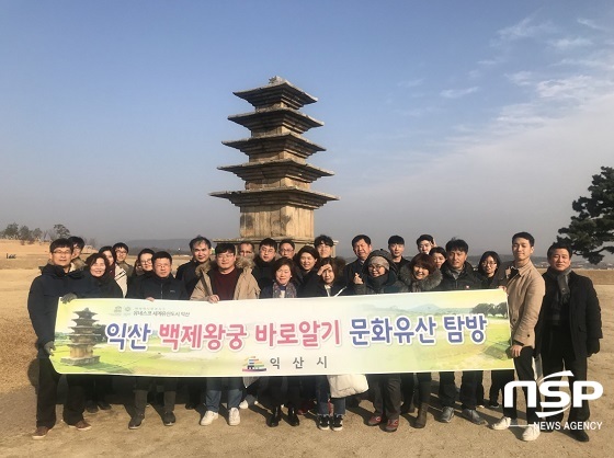 [NSP PHOTO]익산시, 백제왕궁 바로알기 직원 탐방 프로그램 실시
