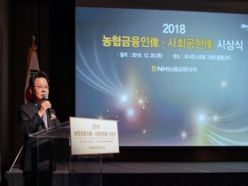 [NSP PHOTO]NH농협금융, 올해의 농협금융인‧사회공헌상 시상식 개최