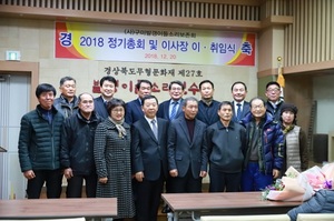 [NSP PHOTO]구미발갱이들소리보존회, 제3,4대 이사장 이ㆍ취임식 및 정기총회 개최