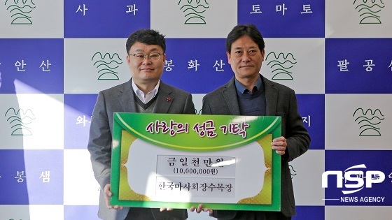 NSP통신-한국마사회 장수목장 김영진 목장장(사진 오른쪽)이 21일 장영수 군수에게 이웃돕기 성금 1000만원을 기탁하고 있다.