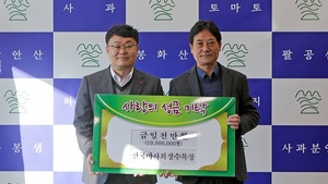 [NSP PHOTO]한국마사회 장수목장, 이웃돕기 성금 1천만원 기탁