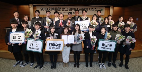 NSP통신-공모전 수상자들이 시상식 이후 단체사진을 찍고 있다. (저축은행중앙회)