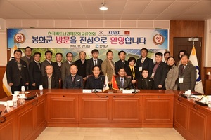 [NSP PHOTO]한국-베트남 경제문화 교류협회, 봉화군과 우호교류 증진 최선