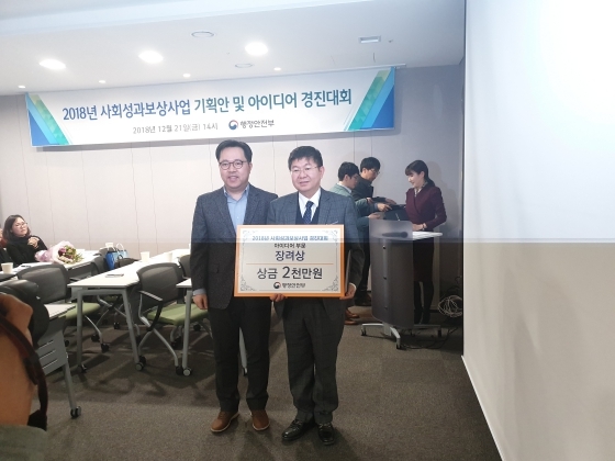 NSP통신-21일 행정안전부가 개최한 사회성과보상사업 기획안 및 아이디어 경진대회에서 장려상을 수상은 홍성관 평택시 인구정책팀장(오른쪽)이 최병관 행안부 지역경제지원관과 기념촬영을 하고 있다. (평택시)