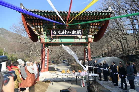 NSP통신-▲공주시가 계룡산 신원사 주변 정비사업을 완료하고 24일 낙성식을 가졌다. (공주시)