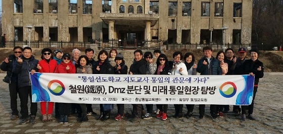 NSP통신-▲건양대 군사경찰대학과 충남통일교육센터가 철원지역 DMZ일대를 탐방했다. (건양대학교)