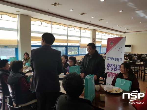 NSP통신- (포항대학교)