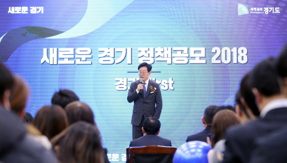 NSP통신-24일 오전 경기도청에서 새로운경기 정책공모 2018, 경기 First에서 이재명 경기도지사가 축사를 하고 있다. (경기도)