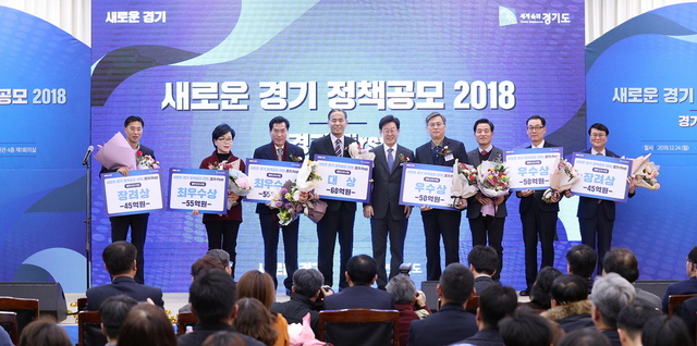 NSP통신-24일 오전 경기도청에서 새로운경기 정책공모 2018, 경기 First에서 파주시가 대상을 수상했다. (경기도)