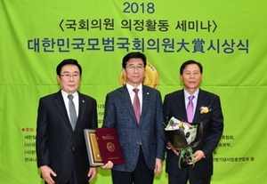 [NSP PHOTO]고용진 의원, 2018 대한민국모범국회의원대상 수상