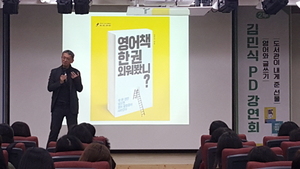 [NSP PHOTO]광명시 철산도서관, 독서교육 플랫폼 사업 강사 워크숍 개최