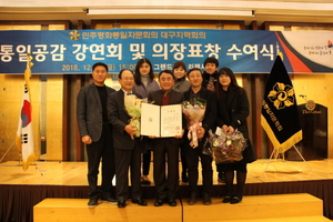 [NSP PHOTO]영남이공대 김용현 교수, 민주평화통일자문회에서 대통령 표창 수상