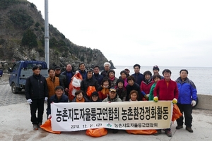 [NSP PHOTO]울릉군, 농촌지도자연합회, 환경정화활동 실시