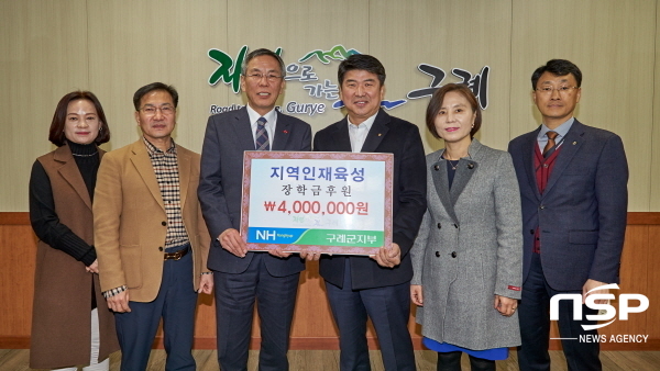 NSP통신-(사진 = 구례군)