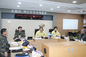 [NSP PHOTO]고양시 통합방위협의회, 시민안전 위한 민·관·군 협력 강조