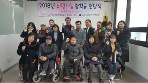 [NSP PHOTO]김포시 장애인단체연합회, 장애인가정 자녀 장학금 전달