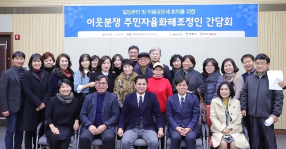 NSP통신-26일 평택시의회 간담회장에서 열린 갈등관리 및 마을공돋체 회복을 위한 이웃분쟁 주민자율 화해조정인 간담회 참석자들이 이병배 평택시부의장(앞줄 가운데)과 기념촬영을 하고 있다. (평택시의회)