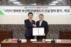 [NSP PHOTO]부산은행‧부산환경공단,환경생태도시 건설 위해 협약