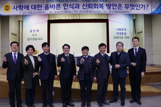 NSP통신-27일 경기도의회와 경기사학 소통을 위한 토론회가 진행된 후 조광희 경기도의원(왼쪽 네번째)이 참가자들과 기념촬영을 하고 있다. (경기도의회)