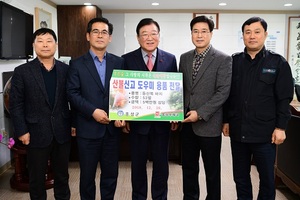 [NSP PHOTO]홍성군, 홍성우체국 우편집배원에 겨울등산바지 전달