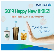 [NSP PHOTO]DGB대구은행,  대구지역 전 지점 바이오ATM 배치 및 DGB셀프창구(키오스크) 영업점 확대