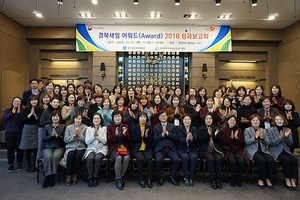 [NSP PHOTO]경북광역여성새로일하기센터,  2018 새일 워크숍 및 어워드 개최