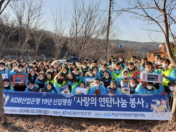 NSP통신-2019년 신입행원들이 봉사활동 기념촬영을 하고 있다. (KDB산업은행)