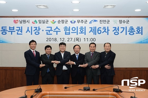 [NSP PHOTO]장영수 군수, 동부권 시장·군수 협의회장 선출