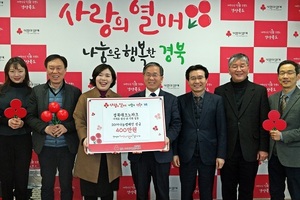 [NSP PHOTO]경북TP, 이웃돕기 성금 400만원 기부