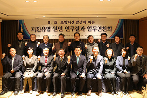 [NSP PHOTO]경북도의회 지진대책특위, 포항지진 유발원인 업무연찬회 개최