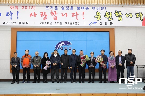 [NSP PHOTO]진안군, 종무식 개최