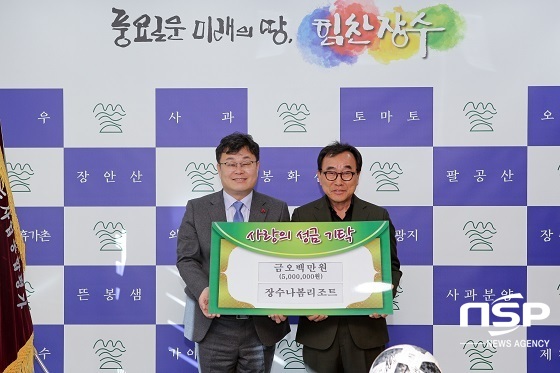 NSP통신-31일 서동해 장수 나봄리조트 대표가 어려운 이웃을 위한 성금 500만원을 장영수 군수에게 기탁하고 있다.