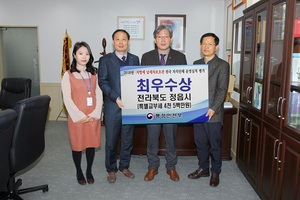 [NSP PHOTO]정읍시, 지방세 납세자보호관 운영실적 평가 최우수상 수상