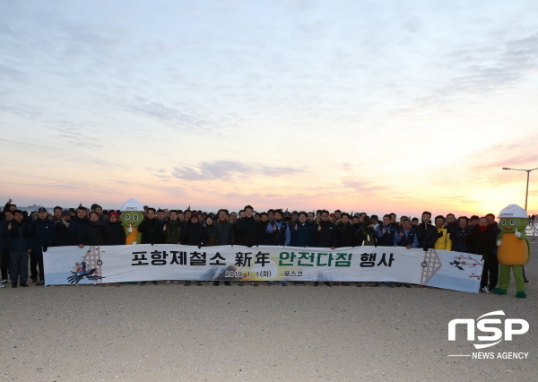 NSP통신-포스코와 협력사 임직원들이 월포 해변에서 노사안정, 무재해실현, 표준준수 의지를 담은 풍선 날리기 행사를 하고 단체 기념 사진을 찍고 있다 (포항제철소)
