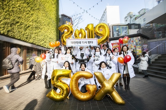 NSP통신-SK텔레콤 신입사원들이 5G 일번지 명동 한복판에 모여 새해의 힘찬 출발을 다짐했다. (SK텔레콤)