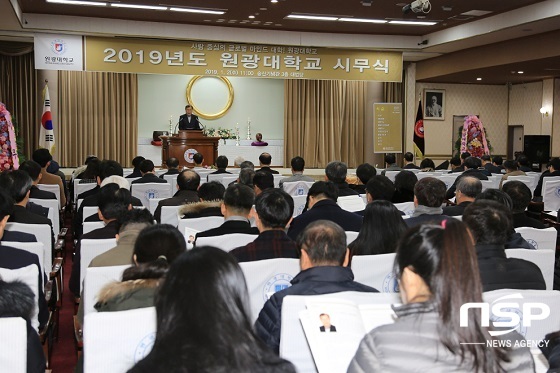 [NSP PHOTO]원광대, 2019년 시무식 개최