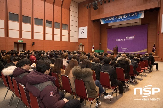 [NSP PHOTO]전북대, 2019년 시무식 개최