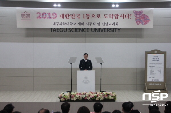 NSP통신-대구과학대학교 2일 글로벌강의실에서 2019년 기해년 시무식에서 박준 총장이 신년사를 하고 있다. (대구과학대학교)