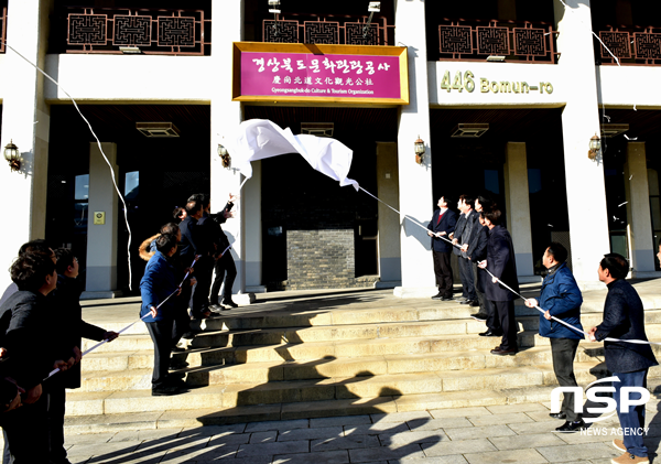 NSP통신-경상북도관광공사가 새해 경상북도문화관광공사로 사명을 개정하고 2일 공사 사옥에서 현판식을 가지고 있다. (경북문화관광공사)