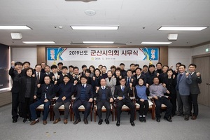 [NSP PHOTO]군산시의회, 시무식 개최…시민이 꿈꾸는 도시 만들어 갈 것