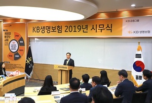 [NSP NEWS Image]KB생명보험, 시무식과 함께 조직개편 단행