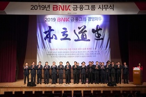 [NSP PHOTO]김지완 BNK금융지주 회장  지속성장 기반마련‧새로운 도약