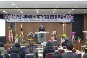 [NSP PHOTO]선린대학교, 제7대 총장 김영문 박사 취임