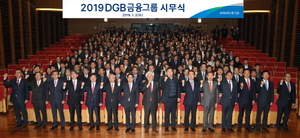[NSP PHOTO]DGB금융그룹, 시무식 갖고 신뢰받는 그룹 실현 다짐