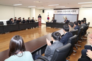 [NSP PHOTO]고양시의회, 2019년 시무식 갖고 의정활동 본격 시동